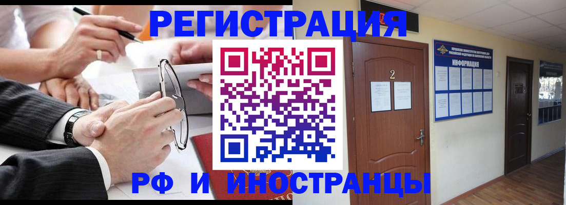 прописка паспорт в Минеральных Водах