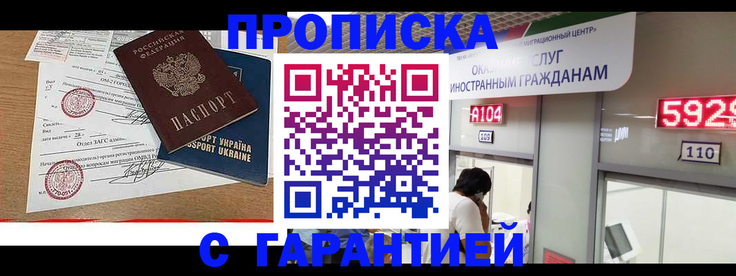 где прописаться в Минеральных Водах