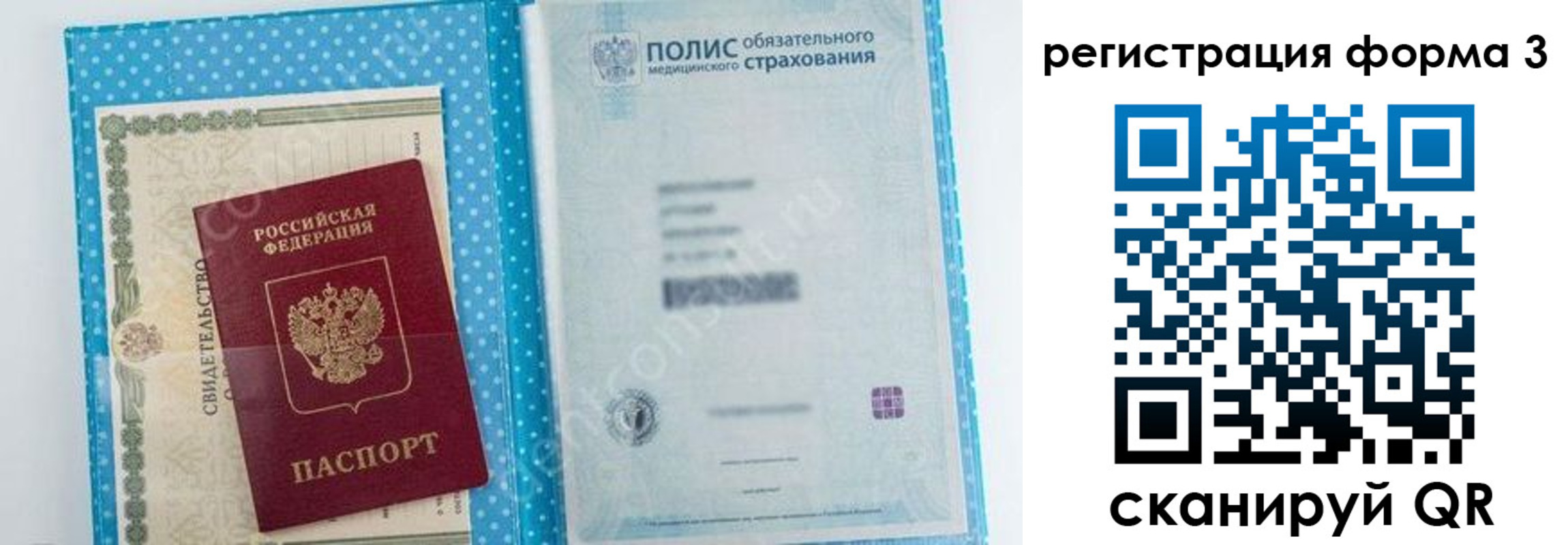 прописка паспорт в Минеральных Водах