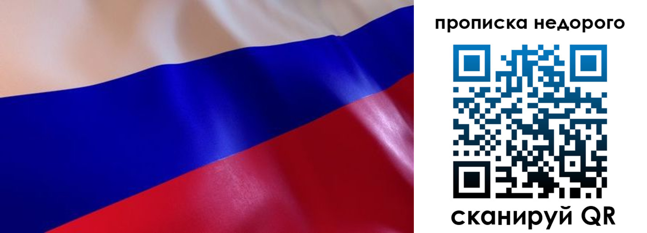 прописка для работы в Минеральных Водах
