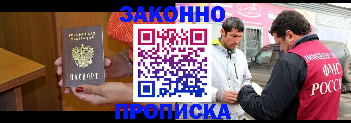 временная регистрация адрес в Минеральных Водах