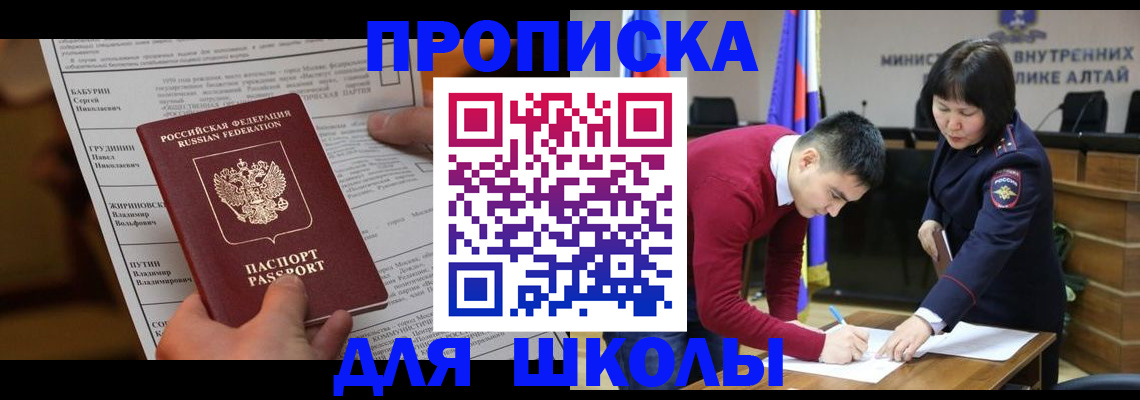 прописка паспорт в Минеральных Водах