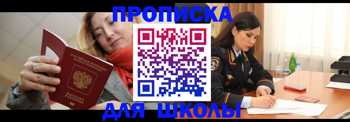 временная регистрация для всех в Минеральных Водах