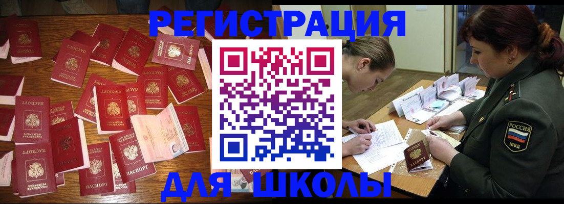 регистрация в Минеральных Водах